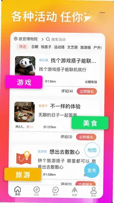 搭子社交app官方版预览图