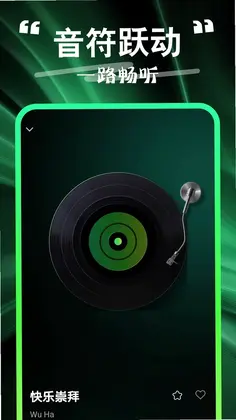 车载DJ嗨歌预览图