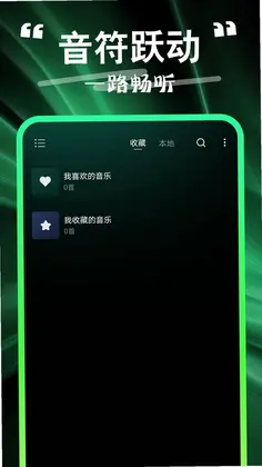车载DJ嗨歌预览图