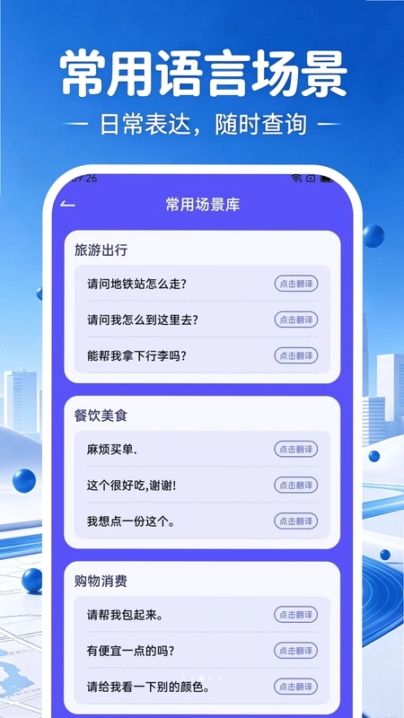 高图地图导航免费预览图