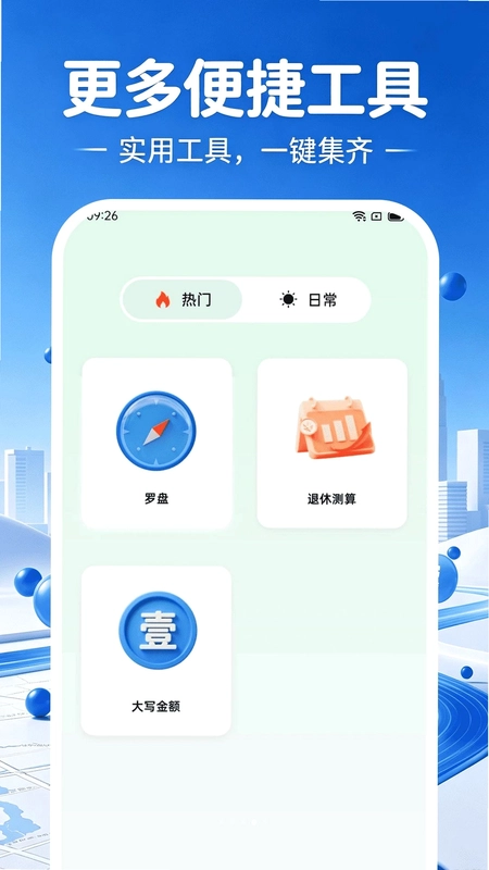高图地图导航免费预览图