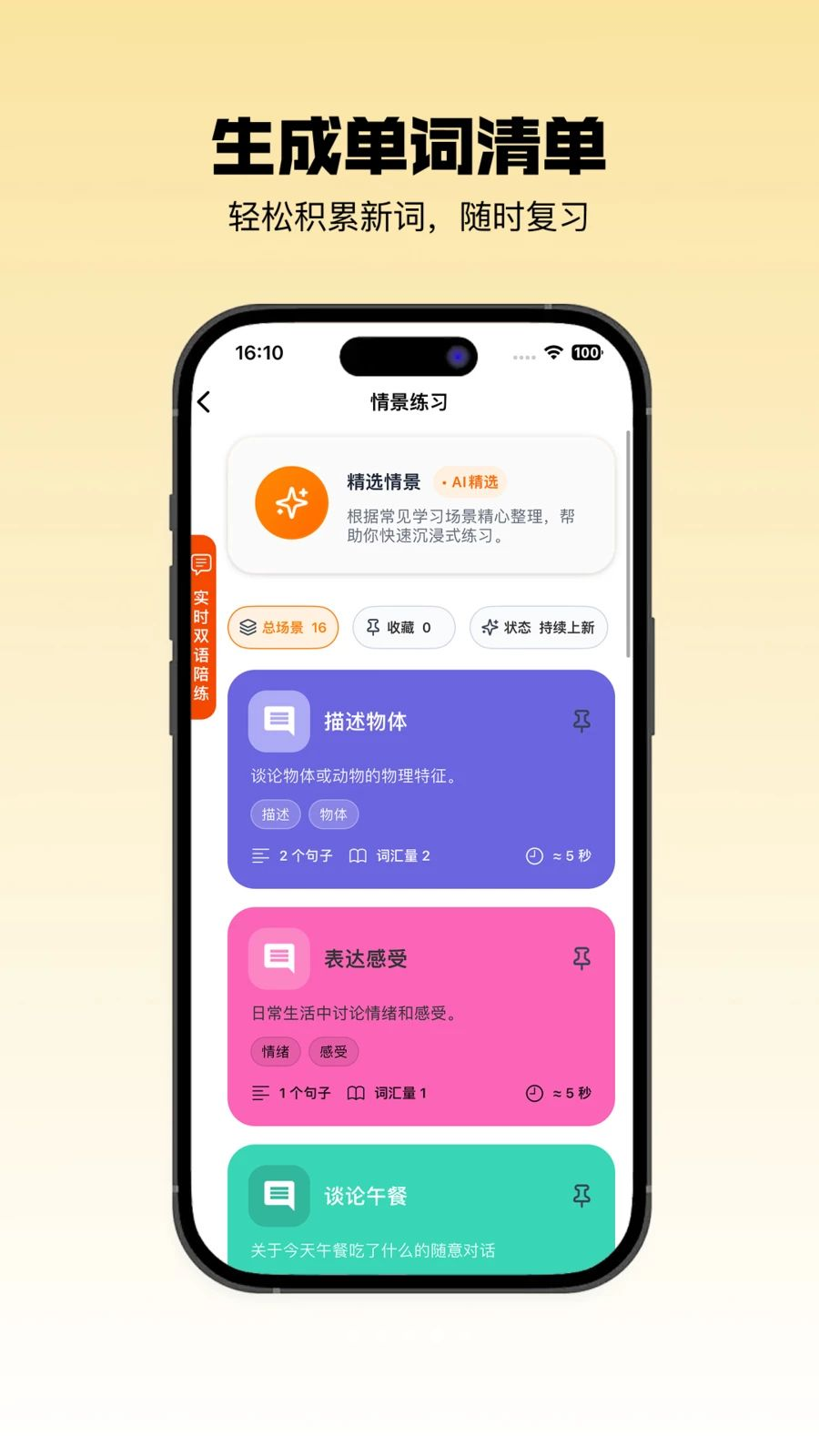 声行隐私保护设置