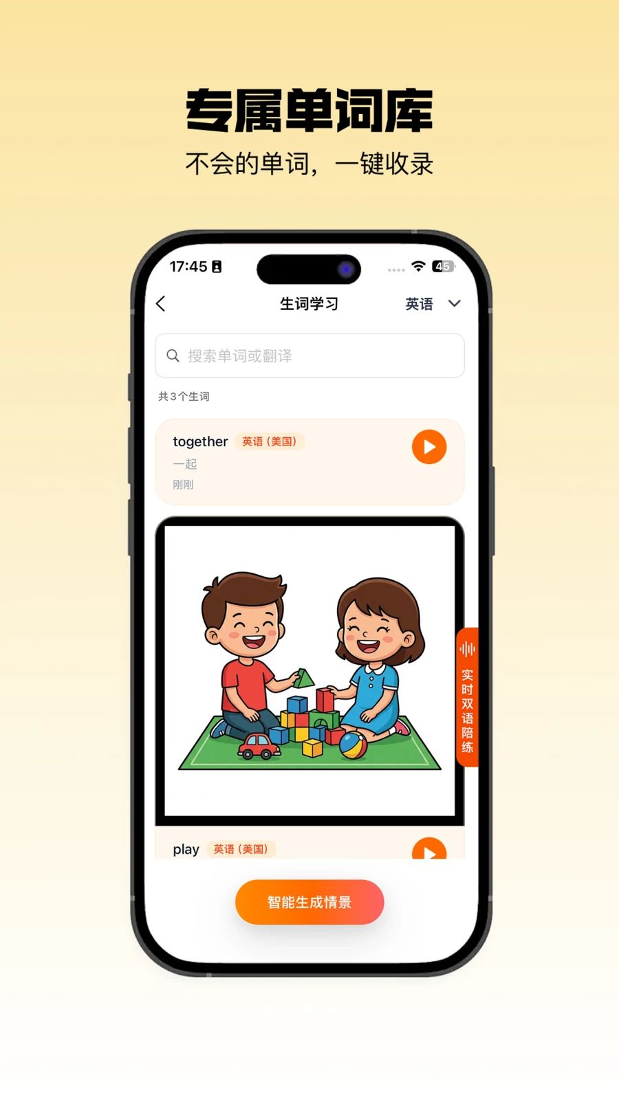 声行多语言支持