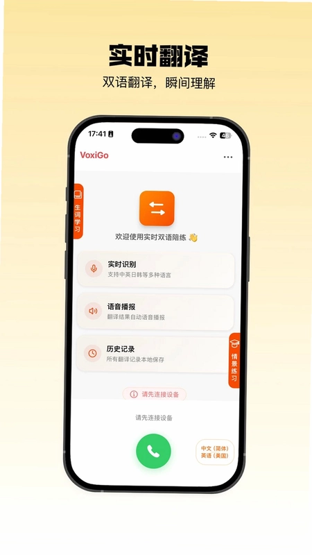 声行软件预览图