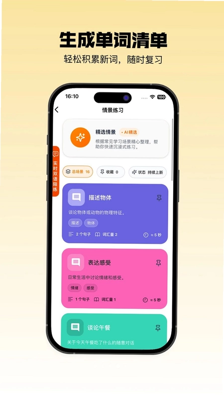 声行软件预览图