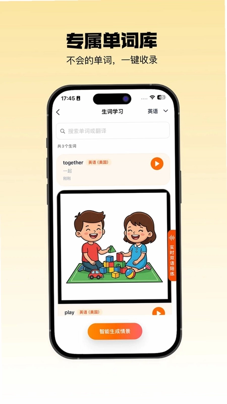 声行软件预览图