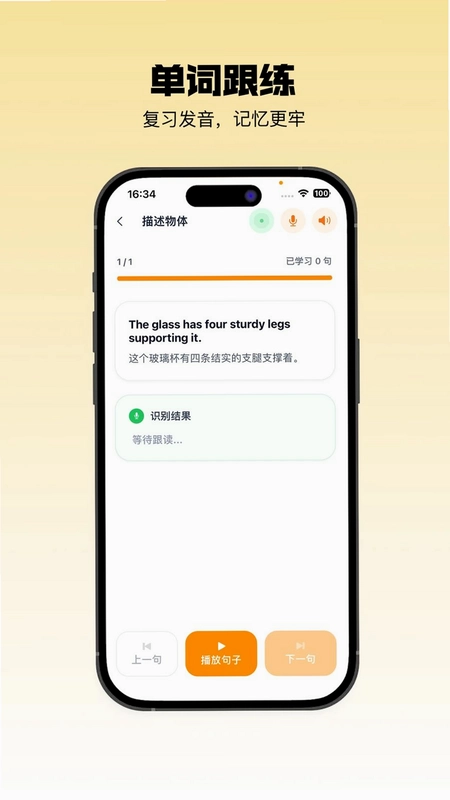 声行软件预览图