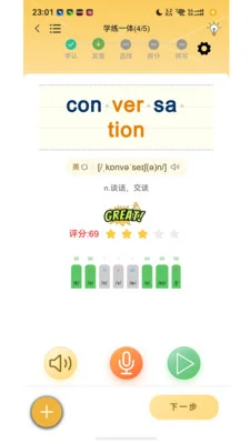 疯狂学单词预览图