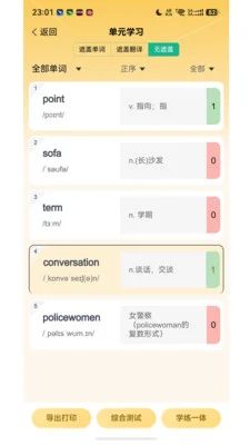 疯狂学单词预览图
