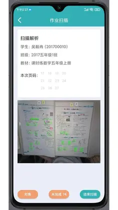 作业评价预览图