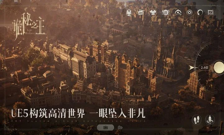 诡秘之主游戏官方正版预览图