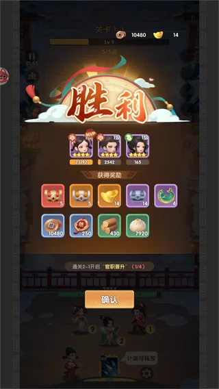 城主别慌张手游 城主别慌张手游