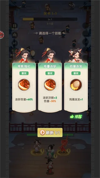 城主别慌张手游预览图