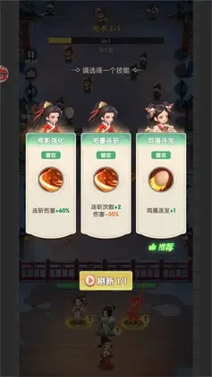 城主别慌张手游预览图