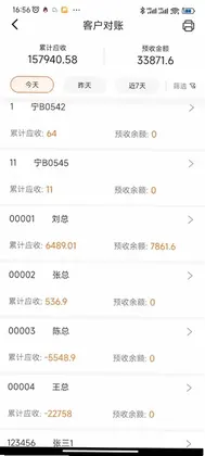 管家婆熊掌柜app预览图