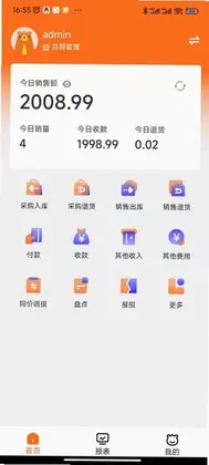 管家婆熊掌柜app预览图