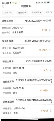 管家婆熊掌柜app预览图