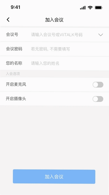 ViiTalk维会通预览图