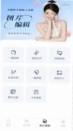 电子身份证助手预览图