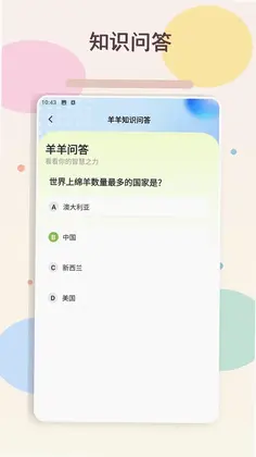 富贵羊羊满最新版预览图