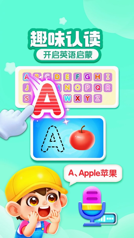宝宝成长乐园预览图