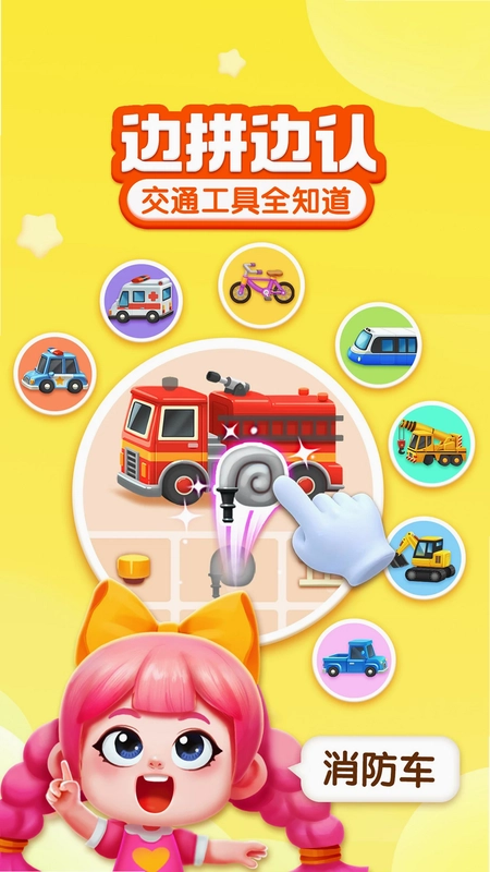 宝宝成长乐园预览图
