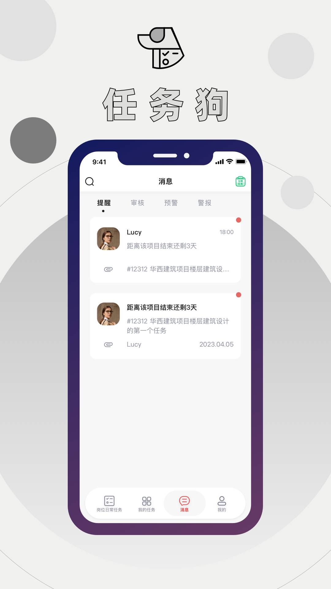 任务狗预览图