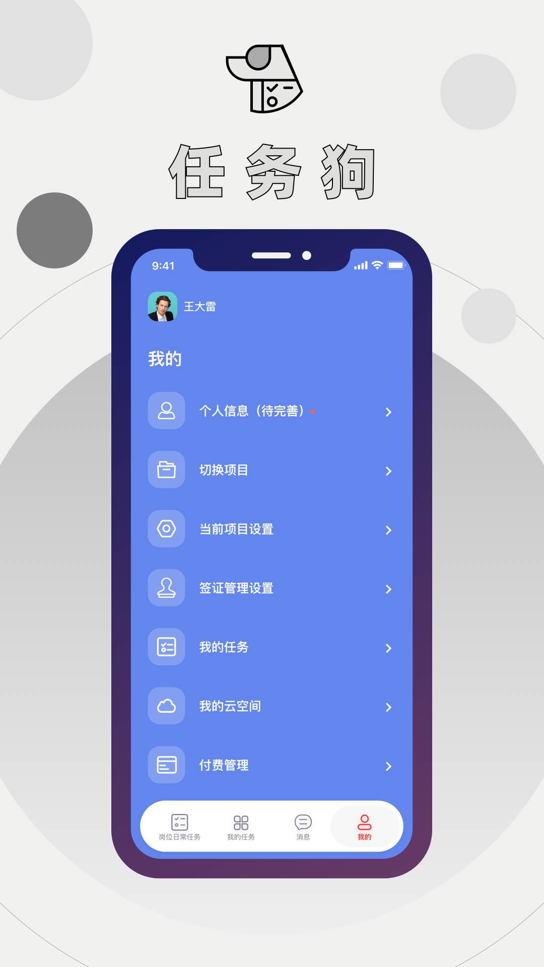任务狗AI转任务