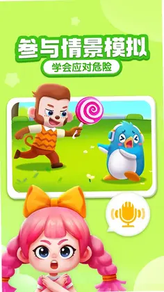 宝宝成长乐园预览图