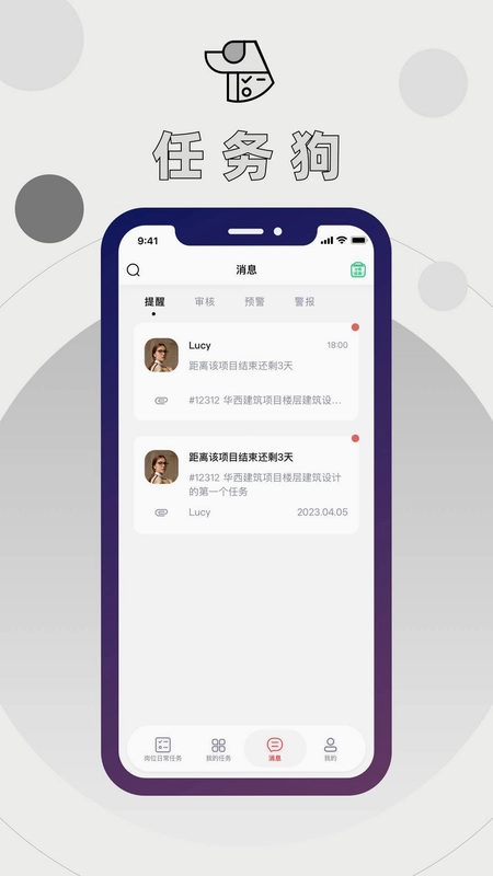 任务狗预览图