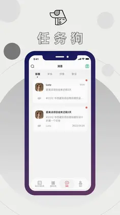 任务狗预览图