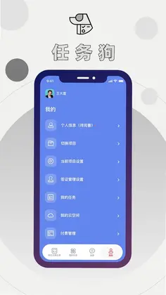 任务狗预览图