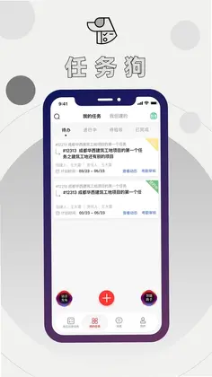 任务狗预览图