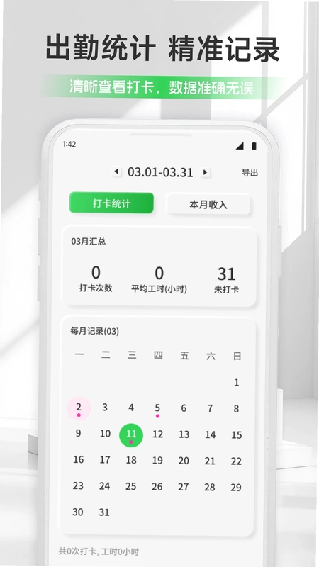薪火最新版预览图