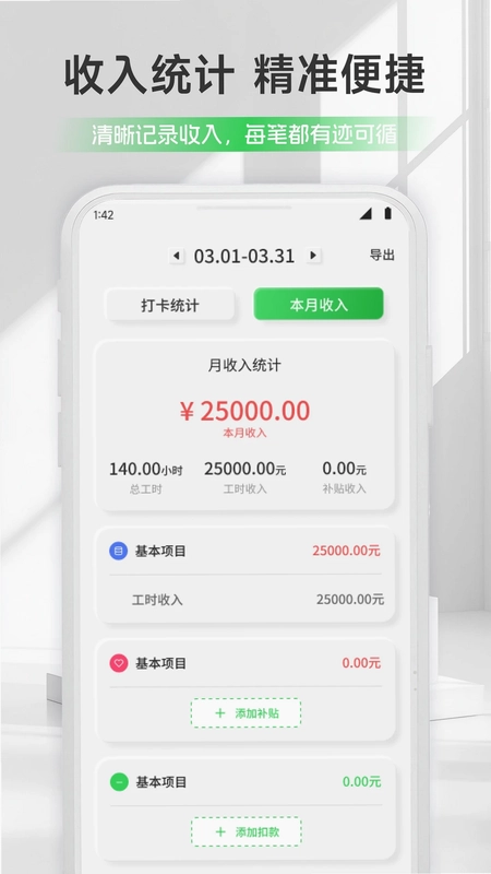 薪火最新版预览图