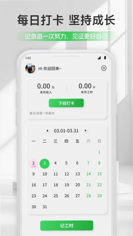薪火最新版预览图