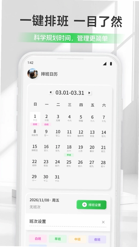 薪火最新版预览图