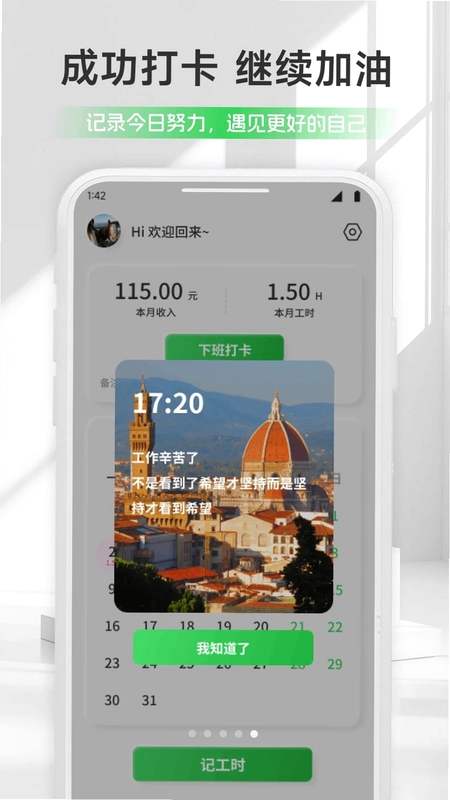 薪火最新版预览图