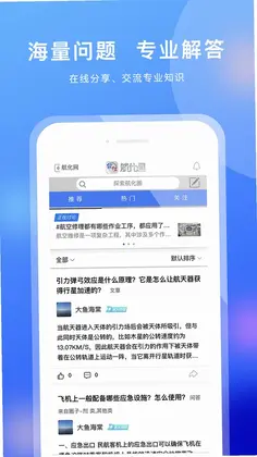 航化圈最新版本预览图