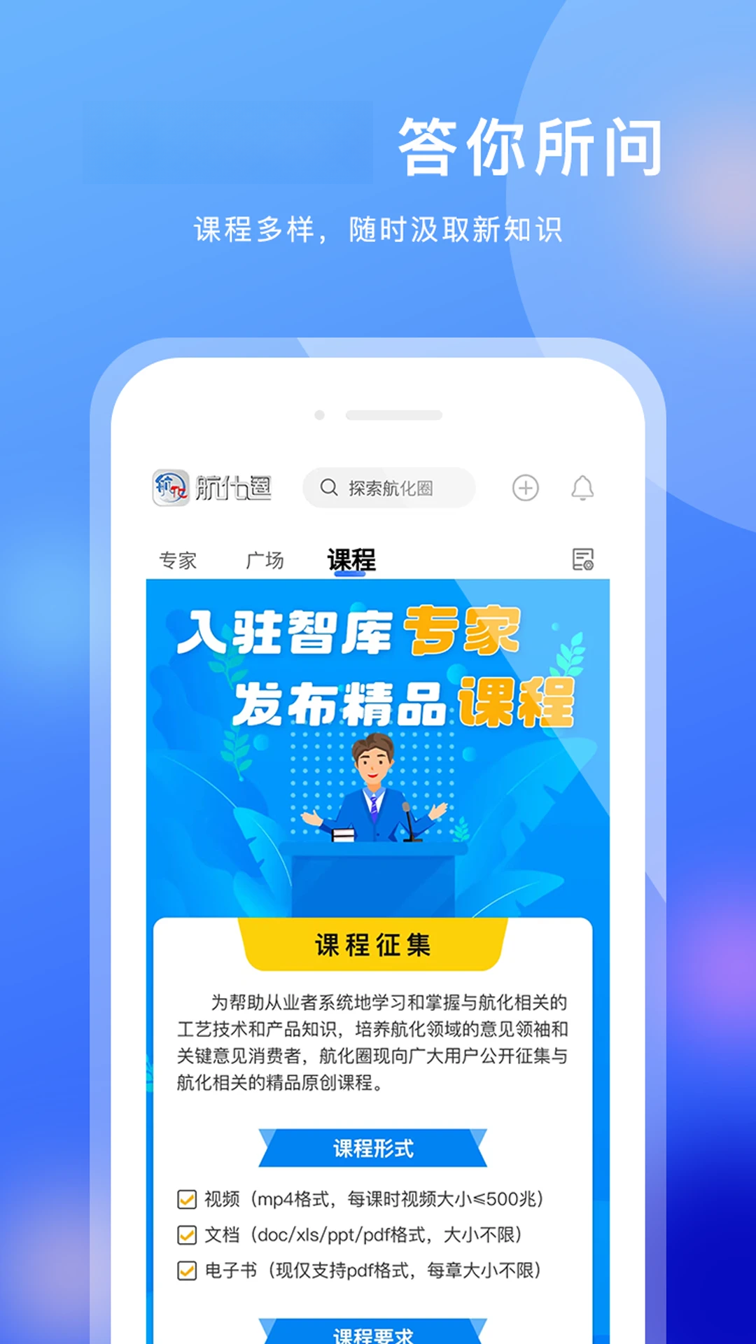 航化圈机构号