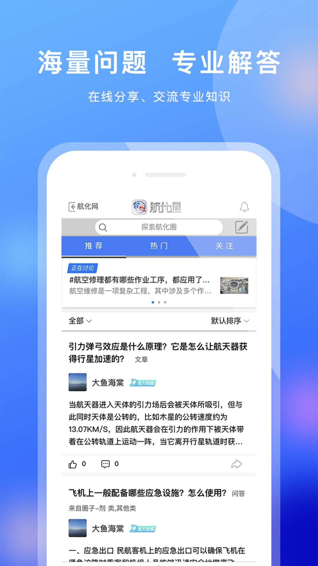 航化圈预览图