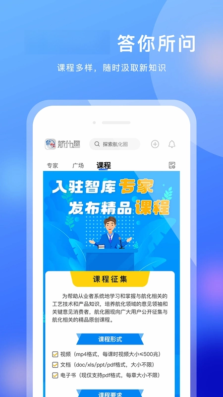 航化圈最新版本预览图
