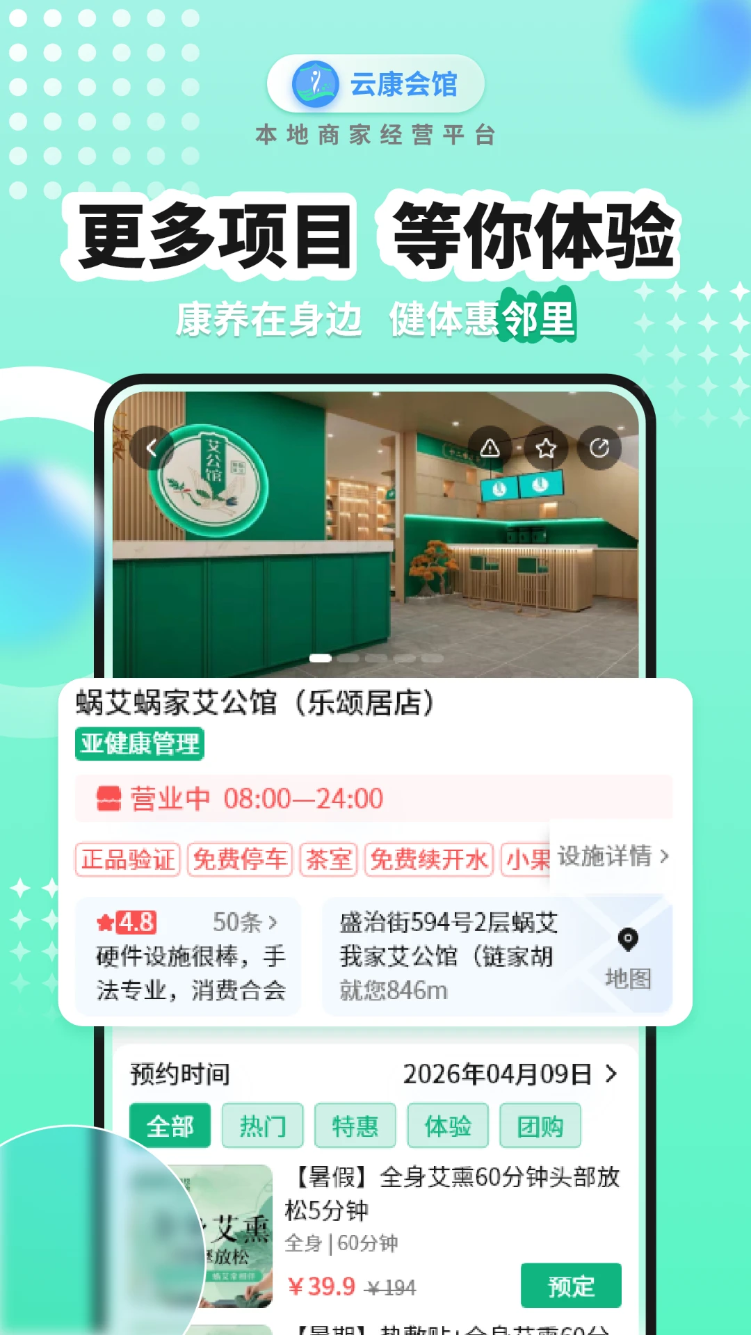 云康会馆预约流程