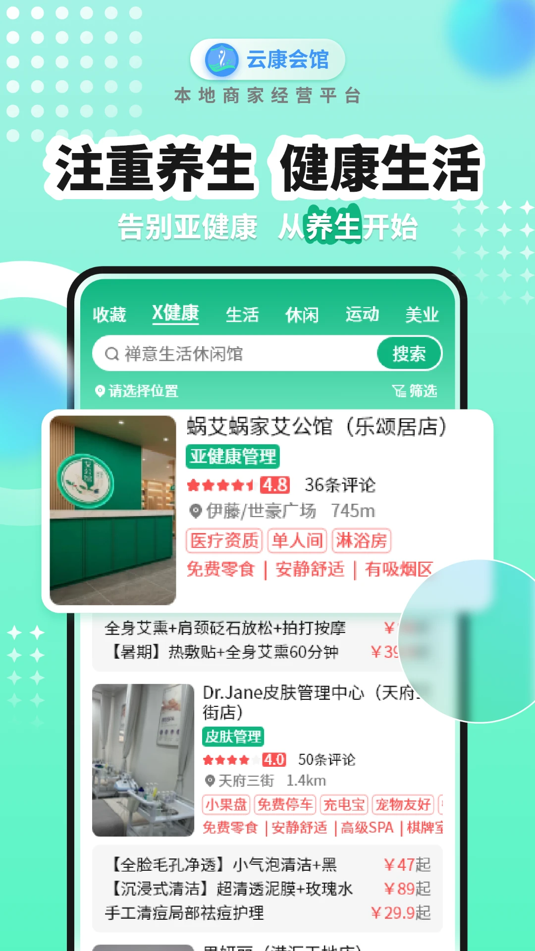 云康会馆预览图