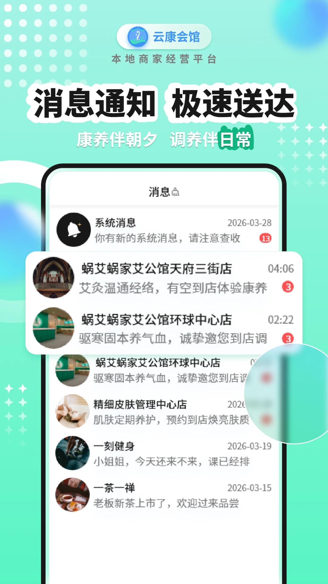 云康会馆门店查找