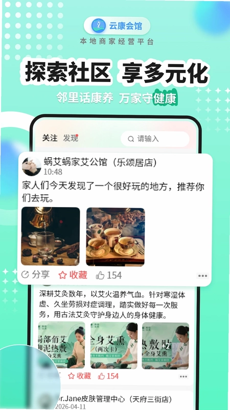 云康会馆软件预览图