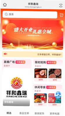 祥聚鑫瑞预览图