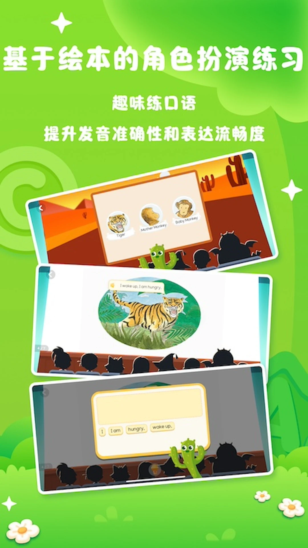 阅读大冒险闯关游戏