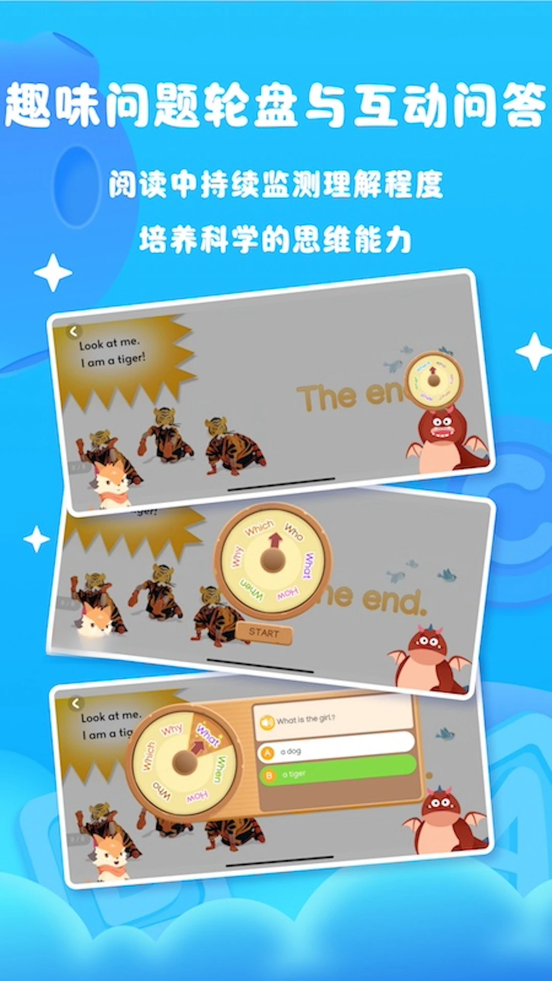 阅读大冒险家长中心