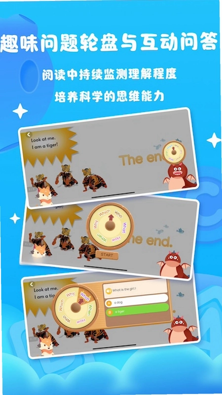 阅读大冒险预览图